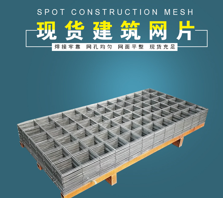 地暖建筑网片